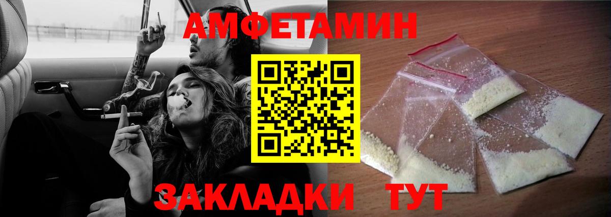 Амфетамин Розовый Минеральные Воды
