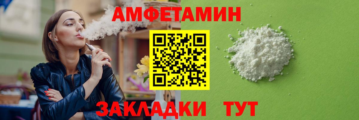 АМФ  Вход с VPN  Минеральные Воды  АМФЕТАМИН 97% 