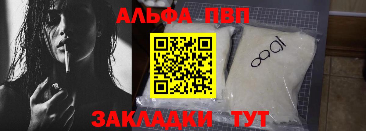 Alpha PVP СК КРИС Минеральные Воды