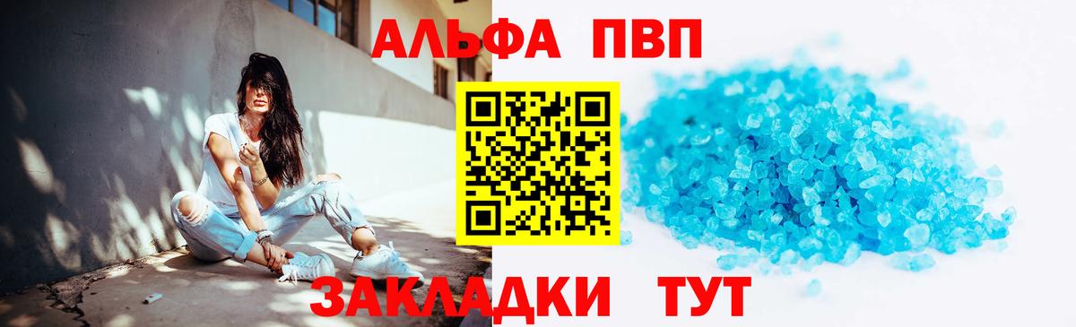 Альфа ПВП  Alpha PVP СК КРИС  А ПВП кристаллы  APVP кристаллы  Вход с VPN  Минеральные Воды 