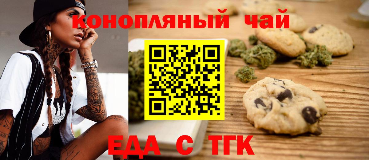 Минеральные Воды  Еда ТГК марихуана  Вход с VPN 
