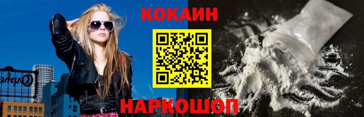 Кокаин  Вход с VPN  Кокаин Перу  Минеральные Воды  COCAIN 99% 