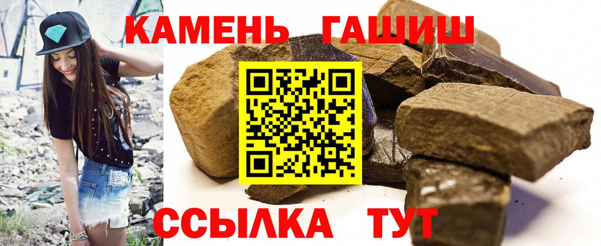 ГАШ хэш Минеральные Воды