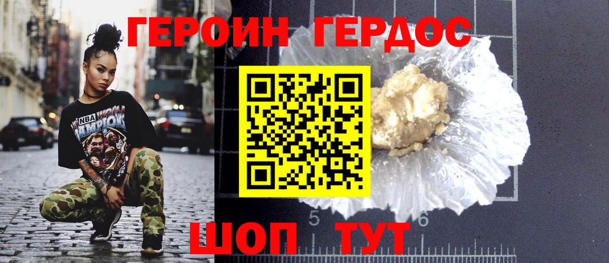 Минеральные Воды  Героин  Вход с VPN  Героин афганец 