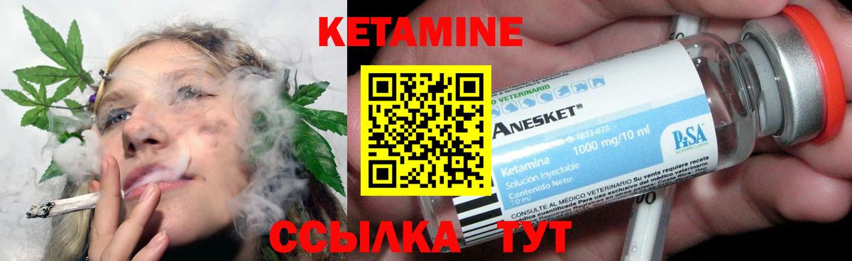 Кетамин ketamine  Кетамин VHQ  Вход с VPN  Минеральные Воды 