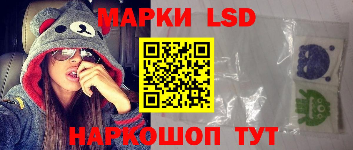 ЛСД экстази кислота  Вход с VPN  Минеральные Воды 