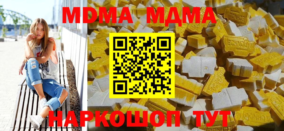 Минеральные Воды  МДМА  Вход с VPN  MDMA кристаллы 