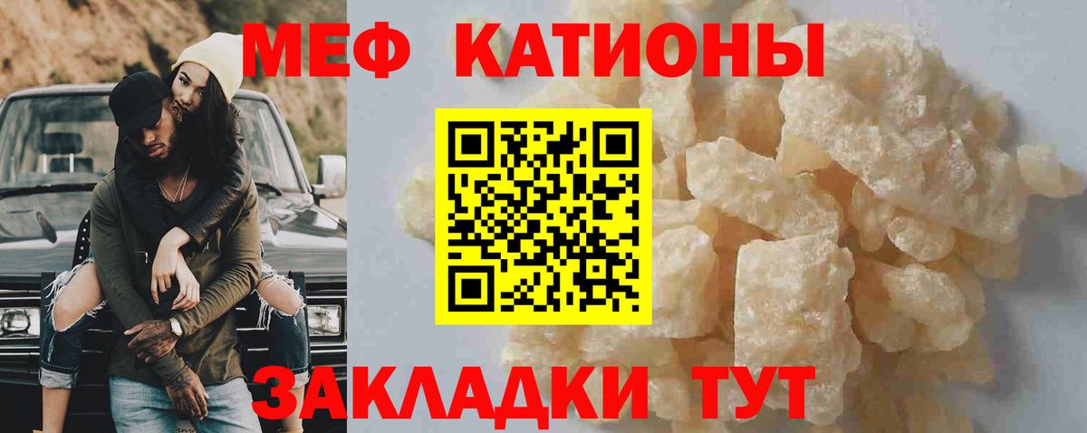 Меф 4 MMC  Вход с VPN  Мефедрон мука  Минеральные Воды 