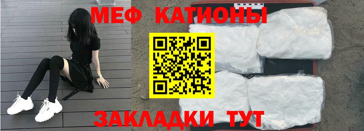 Меф мяу мяу мука Минеральные Воды