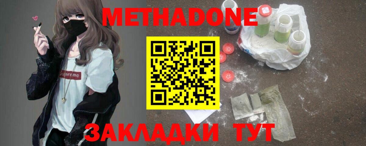 МЕТАДОН белоснежный  MEGA онион  Минеральные Воды  Метадон мёд  Вход с VPN 