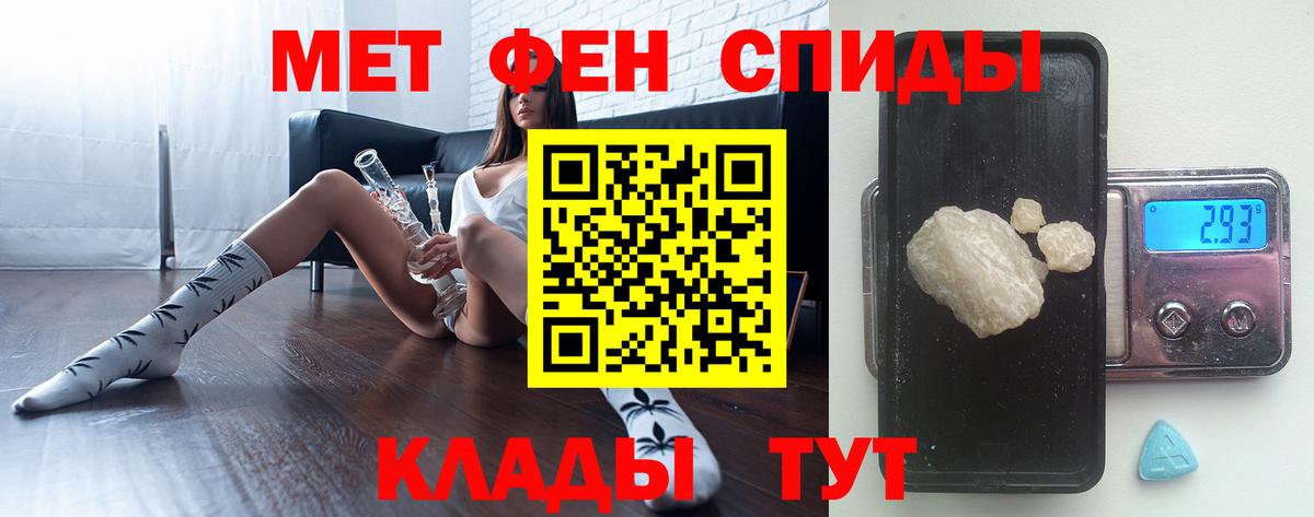 Первитин Methamphetamine  Вход с VPN  Минеральные Воды 