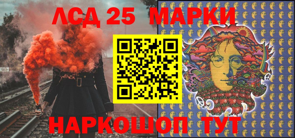 Минеральные Воды  Марки N-bome 1,5мг  Марки N-bome 1,5мг  Вход с VPN 