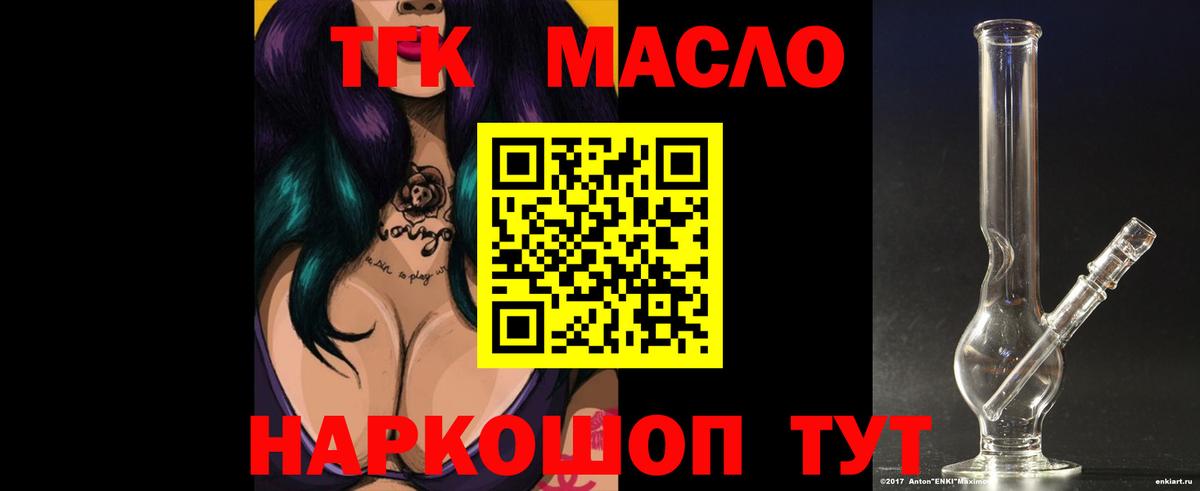 Дистиллят ТГК жижа  Вход с VPN  Минеральные Воды  Дистиллят ТГК жижа 